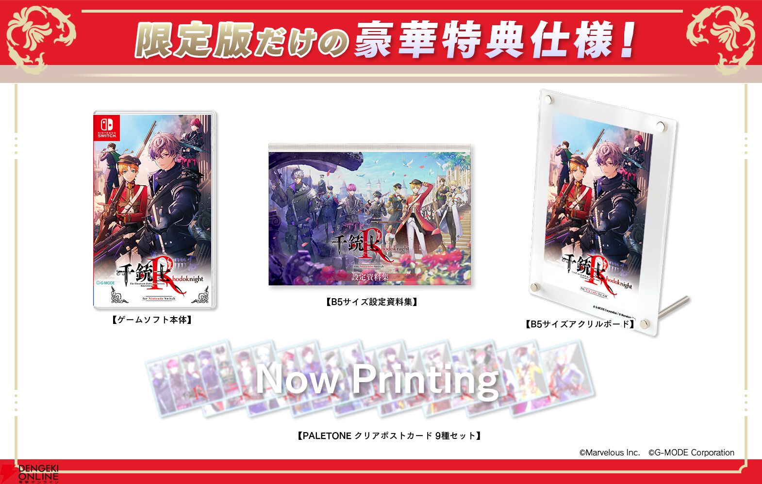 千銃士R』Nintendo Switch版が2026年2月26日発売決定。ストーリー完結
