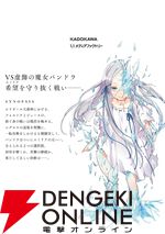 『Re:ゼロから始める異世界生活（リゼロ） 第四章 聖域と強欲の魔女』