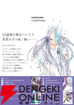 『Re:ゼロから始める異世界生活（リゼロ） 第四章 聖域と強欲の魔女』