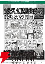 【先行公開】『悠久幻想曲リバイバル』moo描き下ろしイラストや電撃PlayStation名物漫画なども特装版特典アートブックに収録