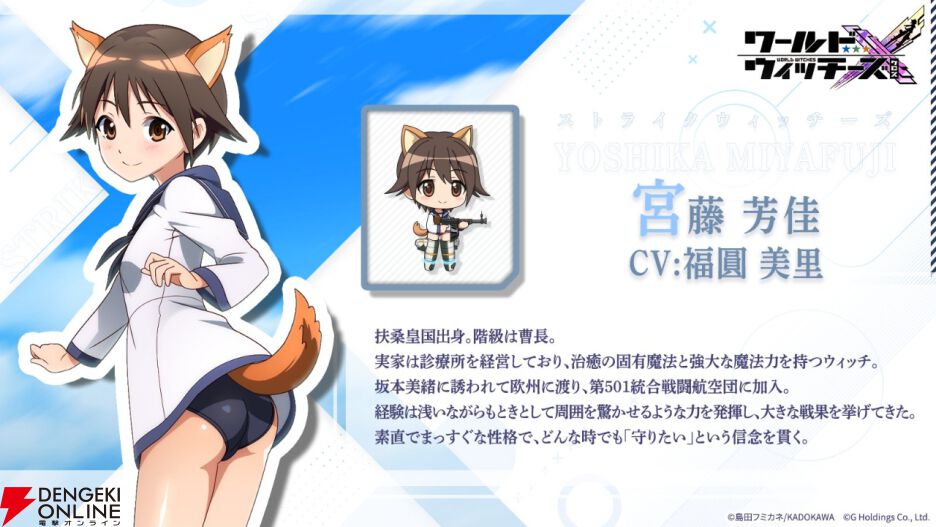 『ワールドウィッチーズX（クロス／ウィチクロ）』