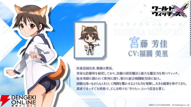 『ワールドウィッチーズX（クロス／ウィチクロ）』