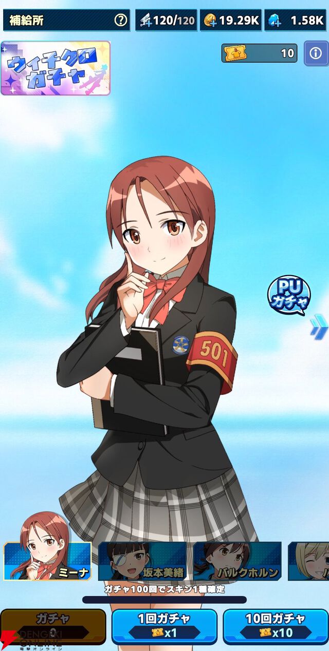 『ワールドウィッチーズX（クロス／ウィチクロ）』