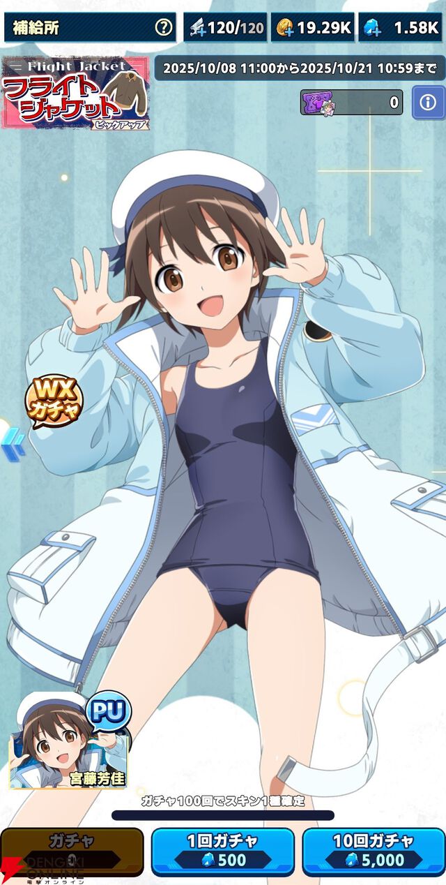 『ワールドウィッチーズX（クロス／ウィチクロ）』