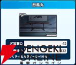 『ワールドウィッチーズX（クロス／ウィチクロ）』