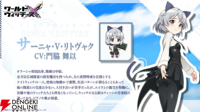 『ワールドウィッチーズX（クロス／ウィチクロ）』