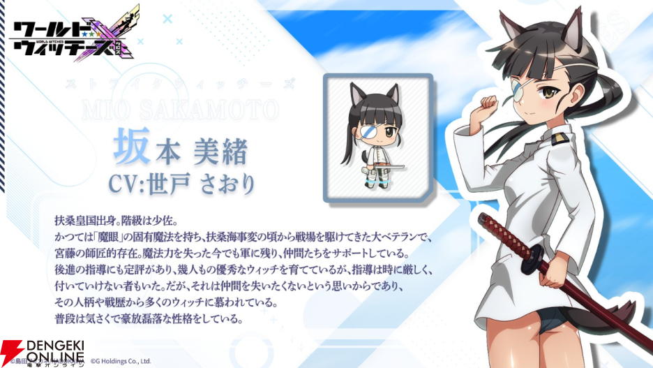 『ワールドウィッチーズX（クロス／ウィチクロ）』