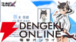 『ワールドウィッチーズX（クロス／ウィチクロ）』