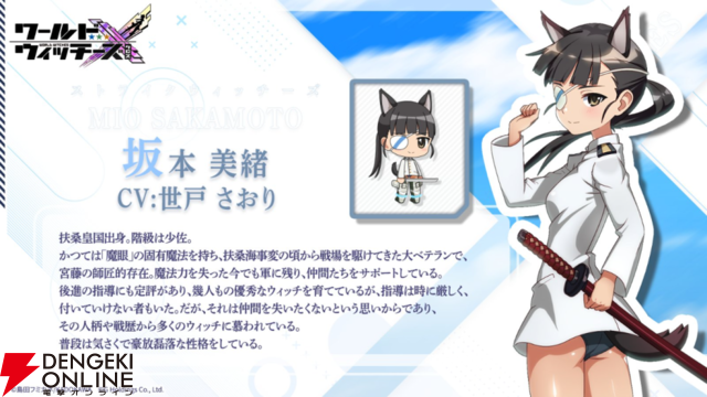 『ワールドウィッチーズX（クロス／ウィチクロ）』