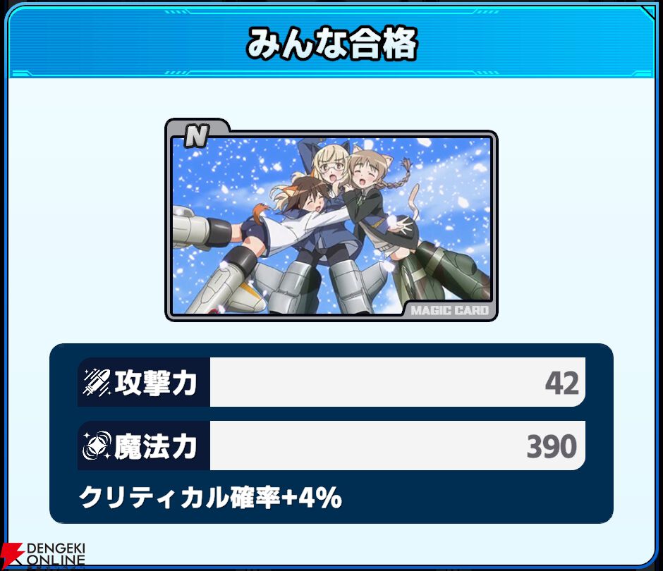 『ワールドウィッチーズX（クロス／ウィチクロ）』