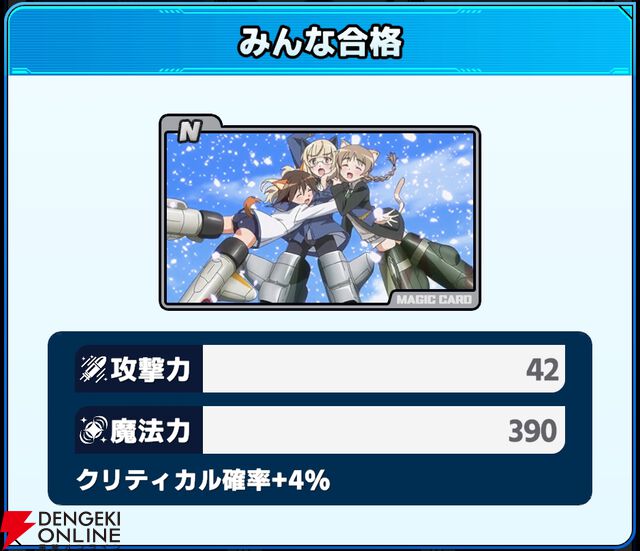 『ワールドウィッチーズX（クロス／ウィチクロ）』