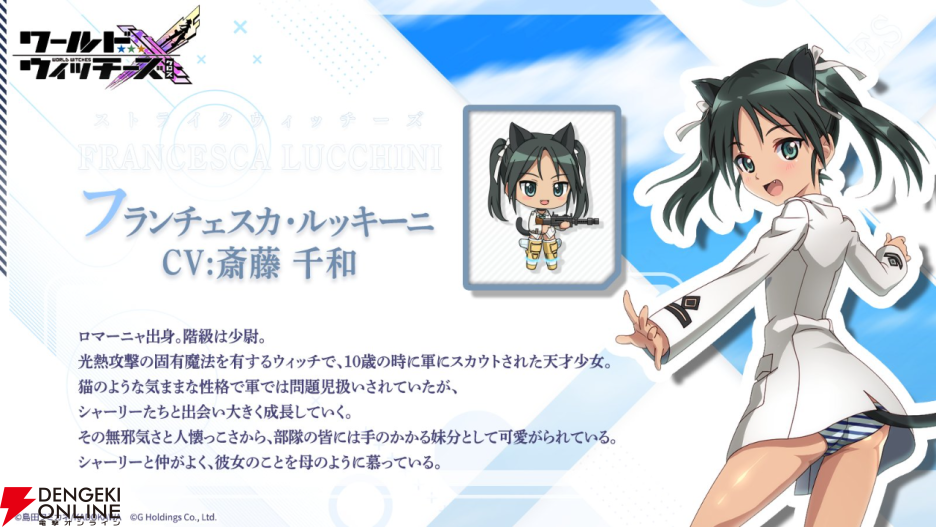 『ワールドウィッチーズX（クロス／ウィチクロ）』