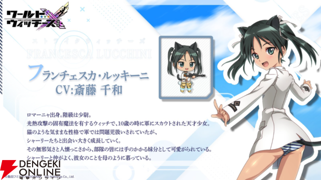 『ワールドウィッチーズX（クロス／ウィチクロ）』