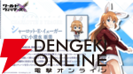『ワールドウィッチーズX（クロス／ウィチクロ）』