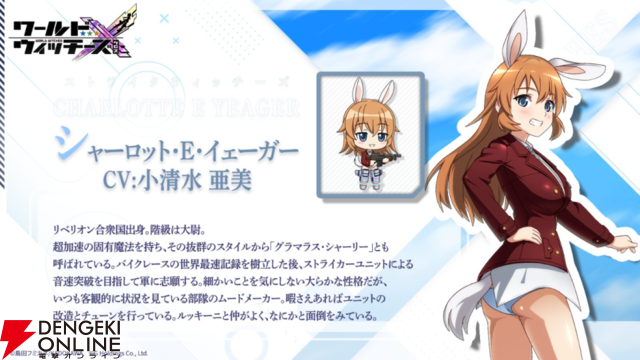 『ワールドウィッチーズX（クロス／ウィチクロ）』