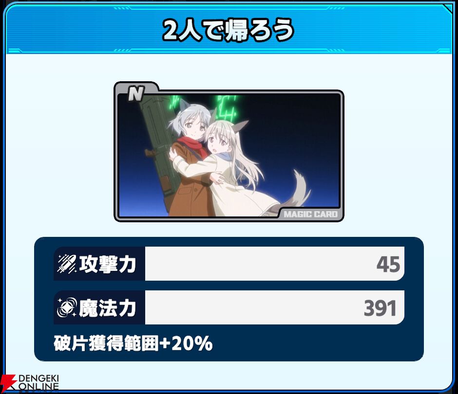 『ワールドウィッチーズX（クロス／ウィチクロ）』