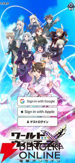 『ワールドウィッチーズX（クロス／ウィチクロ）』