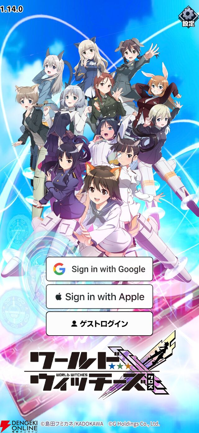 『ワールドウィッチーズX（クロス／ウィチクロ）』