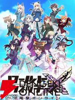『ワールドウィッチーズX（クロス／ウィチクロ）』