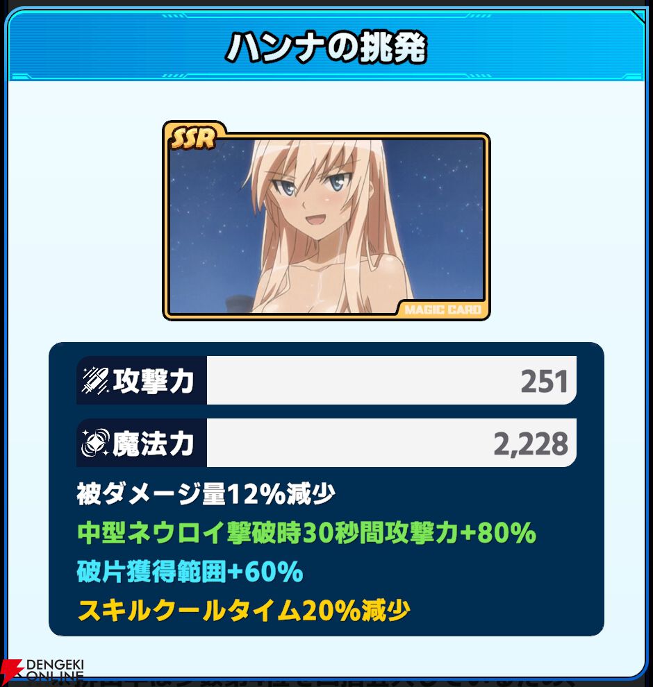 『ワールドウィッチーズX（クロス／ウィチクロ）』