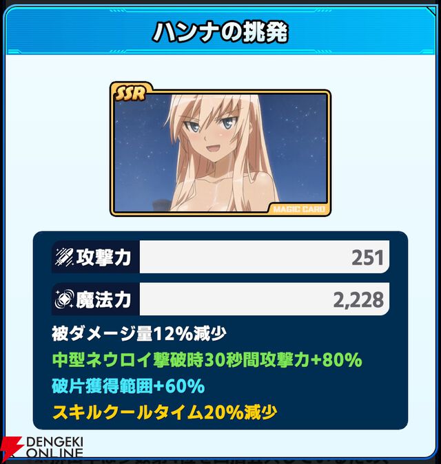 『ワールドウィッチーズX（クロス／ウィチクロ）』