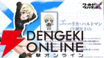 『ワールドウィッチーズX（クロス／ウィチクロ）』