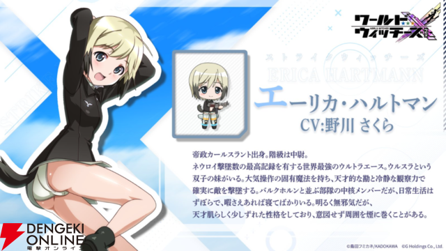 『ワールドウィッチーズX（クロス／ウィチクロ）』