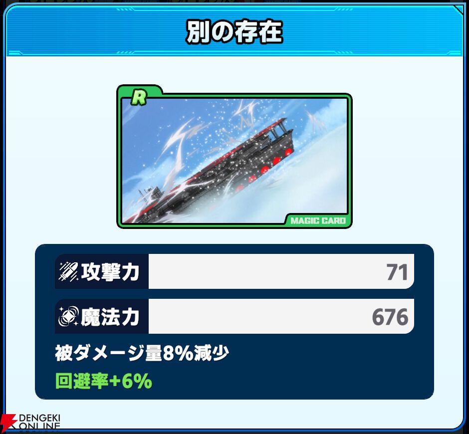 『ワールドウィッチーズX（クロス／ウィチクロ）』