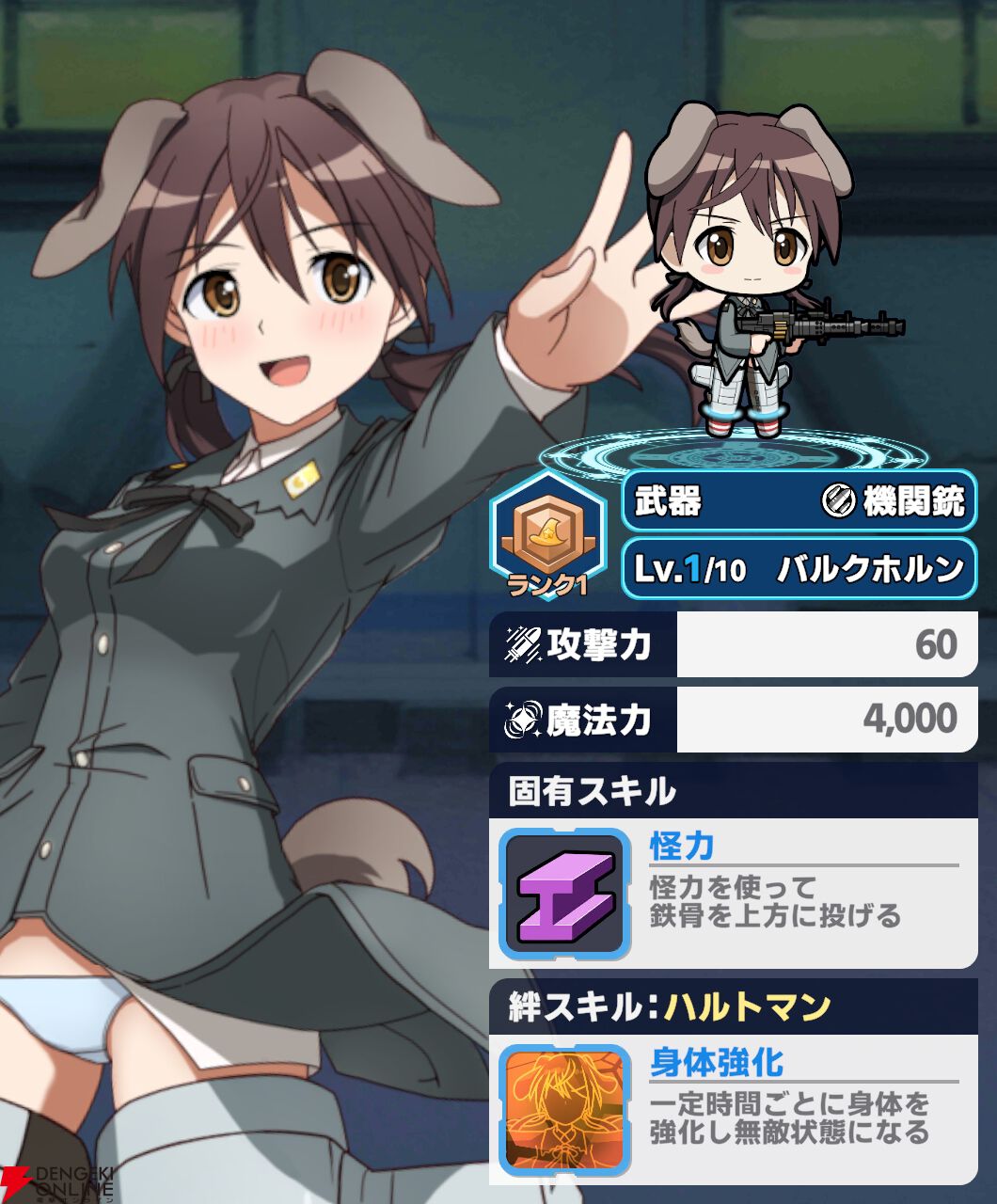 『ワールドウィッチーズX（クロス／ウィチクロ）』