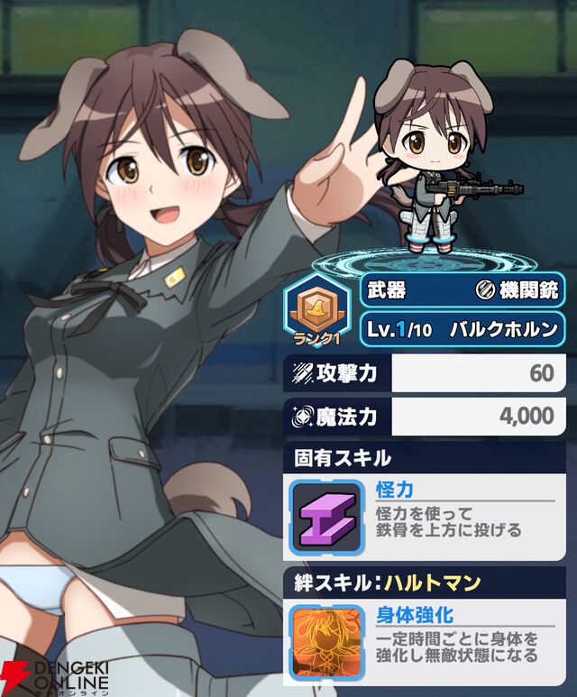 『ワールドウィッチーズX（クロス／ウィチクロ）』