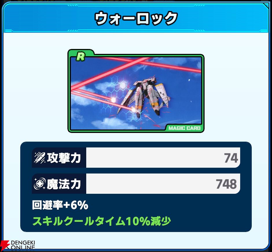 『ワールドウィッチーズX（クロス／ウィチクロ）』