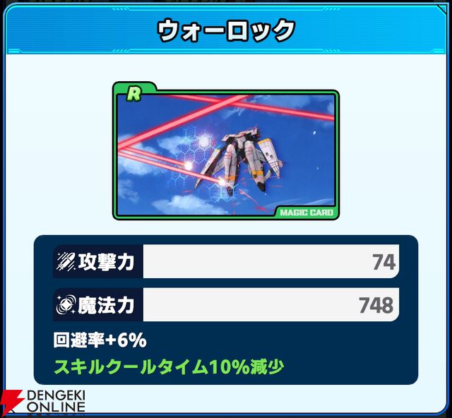 『ワールドウィッチーズX（クロス／ウィチクロ）』