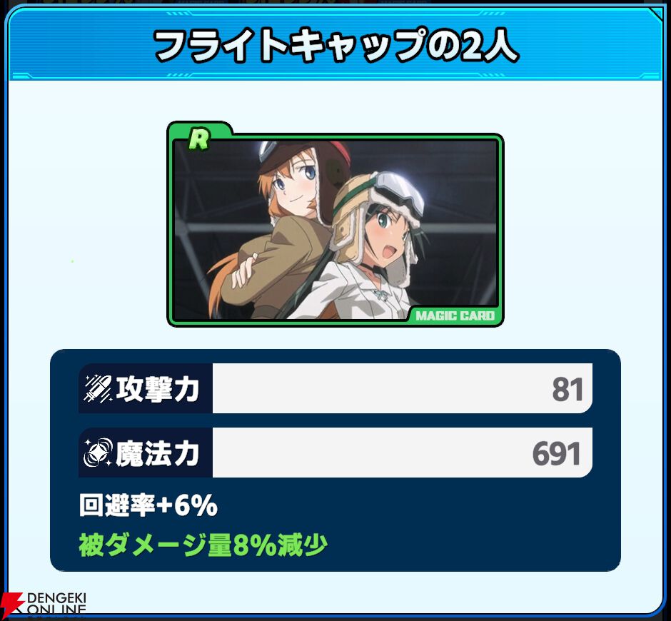 『ワールドウィッチーズX（クロス／ウィチクロ）』