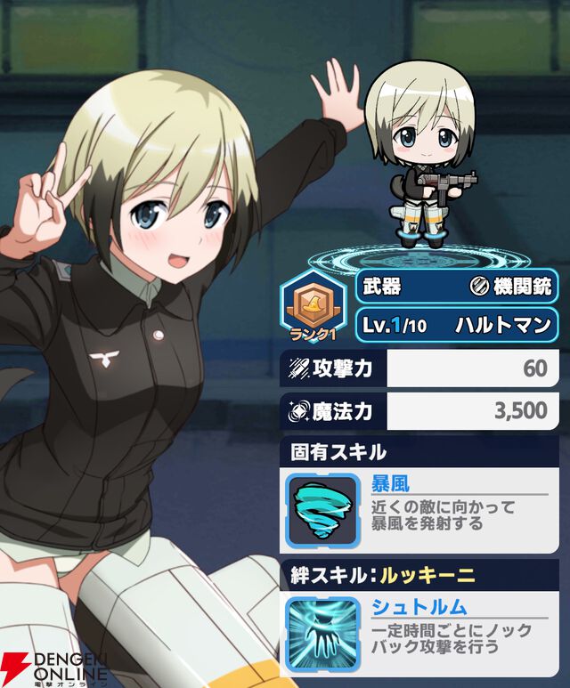 『ワールドウィッチーズX（クロス／ウィチクロ）』