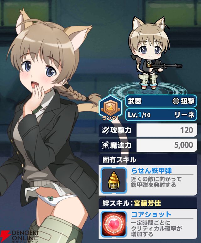 『ワールドウィッチーズX（クロス／ウィチクロ）』