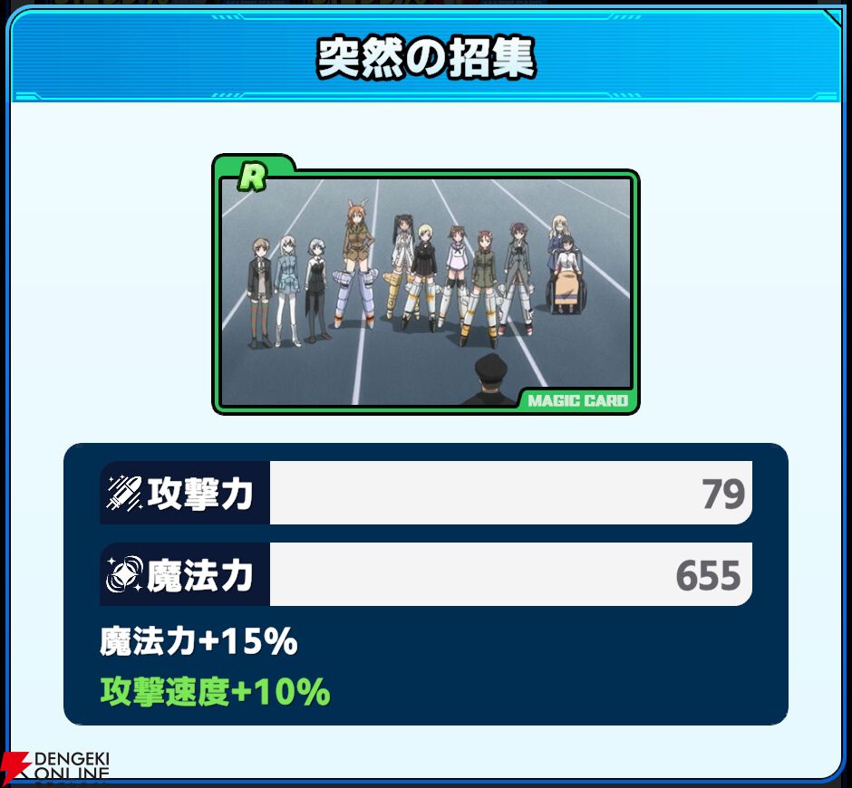 『ワールドウィッチーズX（クロス／ウィチクロ）』