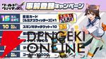 『ワールドウィッチーズX（クロス／ウィチクロ）』