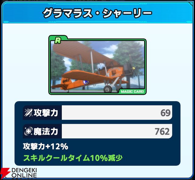 『ワールドウィッチーズX（クロス／ウィチクロ）』