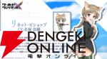 『ワールドウィッチーズX（クロス／ウィチクロ）』