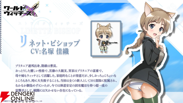 『ワールドウィッチーズX（クロス／ウィチクロ）』