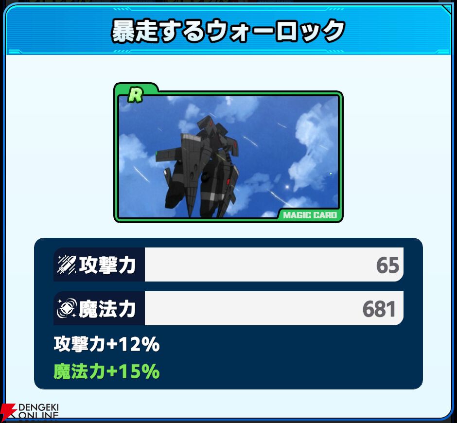 『ワールドウィッチーズX（クロス／ウィチクロ）』