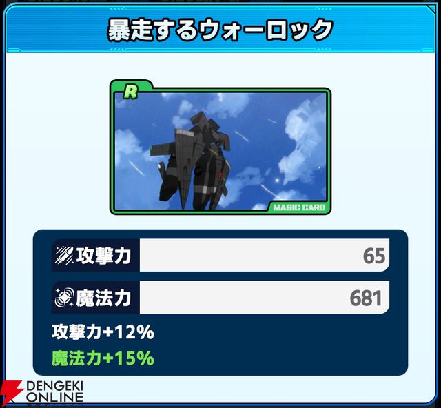 『ワールドウィッチーズX（クロス／ウィチクロ）』