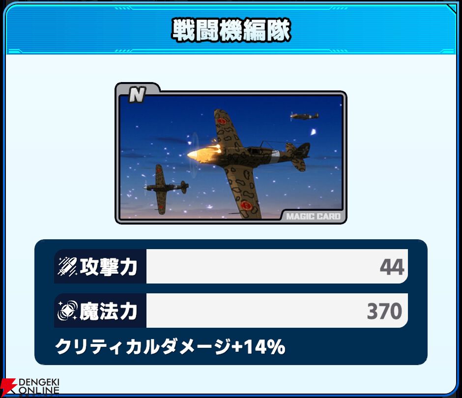 『ワールドウィッチーズX（クロス／ウィチクロ）』