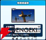 『ワールドウィッチーズX（クロス／ウィチクロ）』