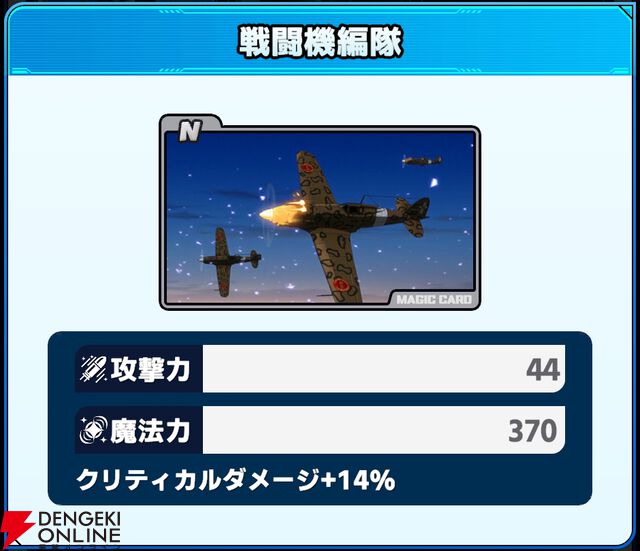 『ワールドウィッチーズX（クロス／ウィチクロ）』