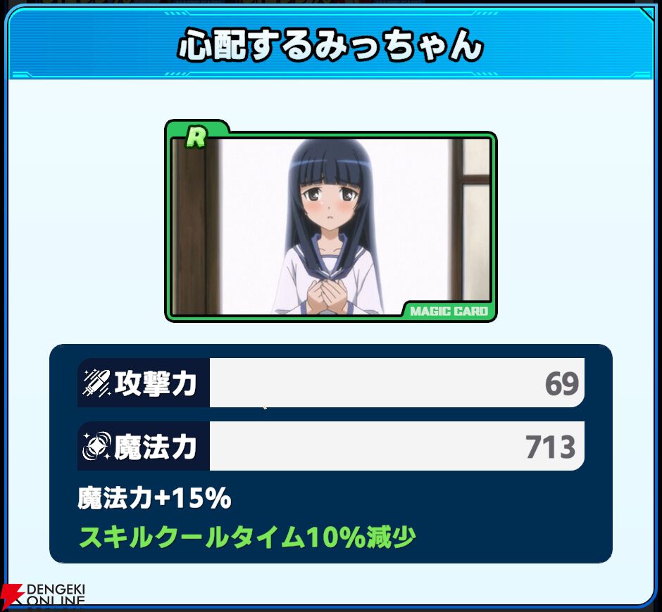 『ワールドウィッチーズX（クロス／ウィチクロ）』