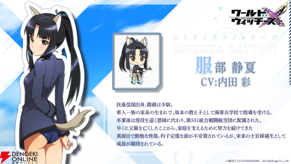 『ワールドウィッチーズX（クロス／ウィチクロ）』