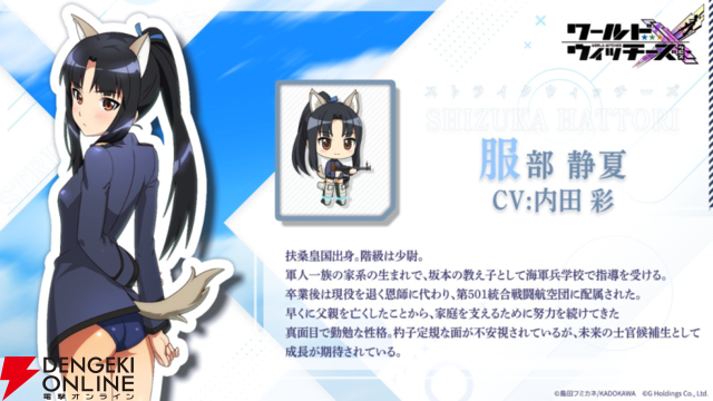 『ワールドウィッチーズX（クロス／ウィチクロ）』