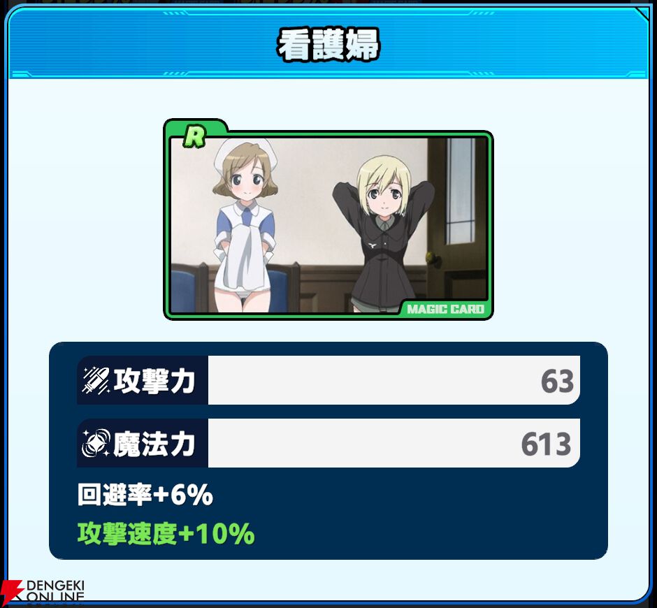 『ワールドウィッチーズX（クロス／ウィチクロ）』