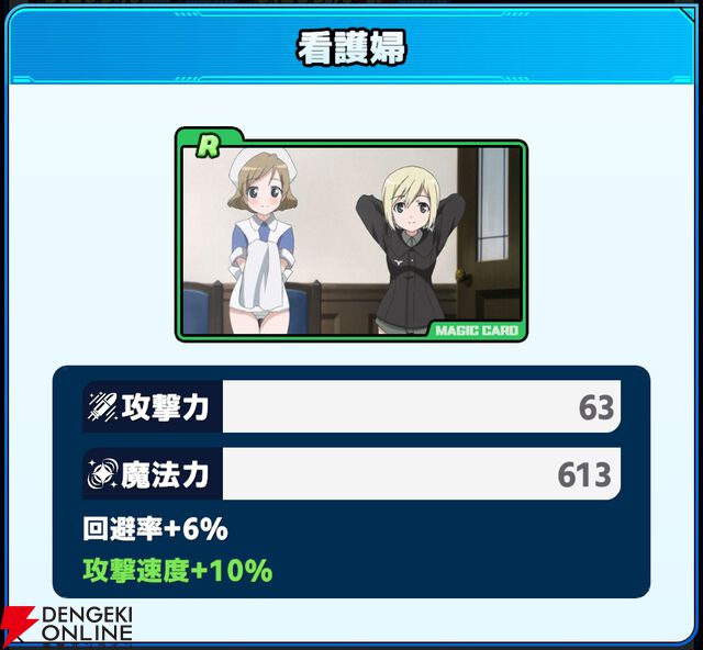 『ワールドウィッチーズX（クロス／ウィチクロ）』